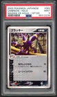 Pokemon Card PSA 9 Umbreon 1st Edition Japanese Magma VS Aqua 062/080 Holo