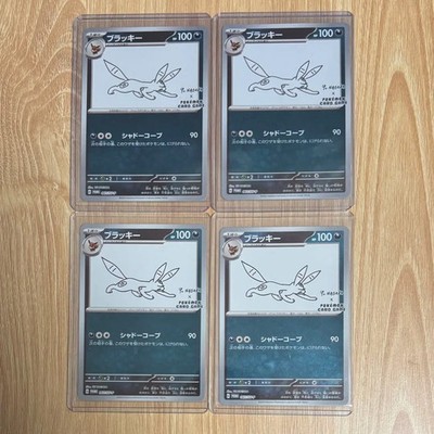Umbreon 067/SV-P Yu Nagaba PROMO 5/2023 Pokemon Card Japanese Near