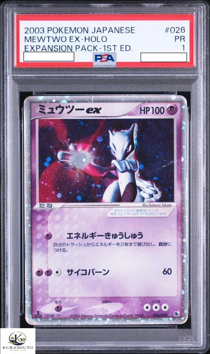 1 良品 ミュウツー ex 026/055 Mewtwo ex 026/055 Adv Expansion Pack for sale | eBay