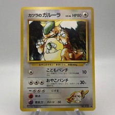 Blaine's Kangaskhan #115 Japanese Gym Heroes Pokemon Card - NM Vintage