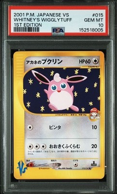 Pokemon Card PSA10 Whitney's Jigglypuff 1ED VS 015/141 e-Series
