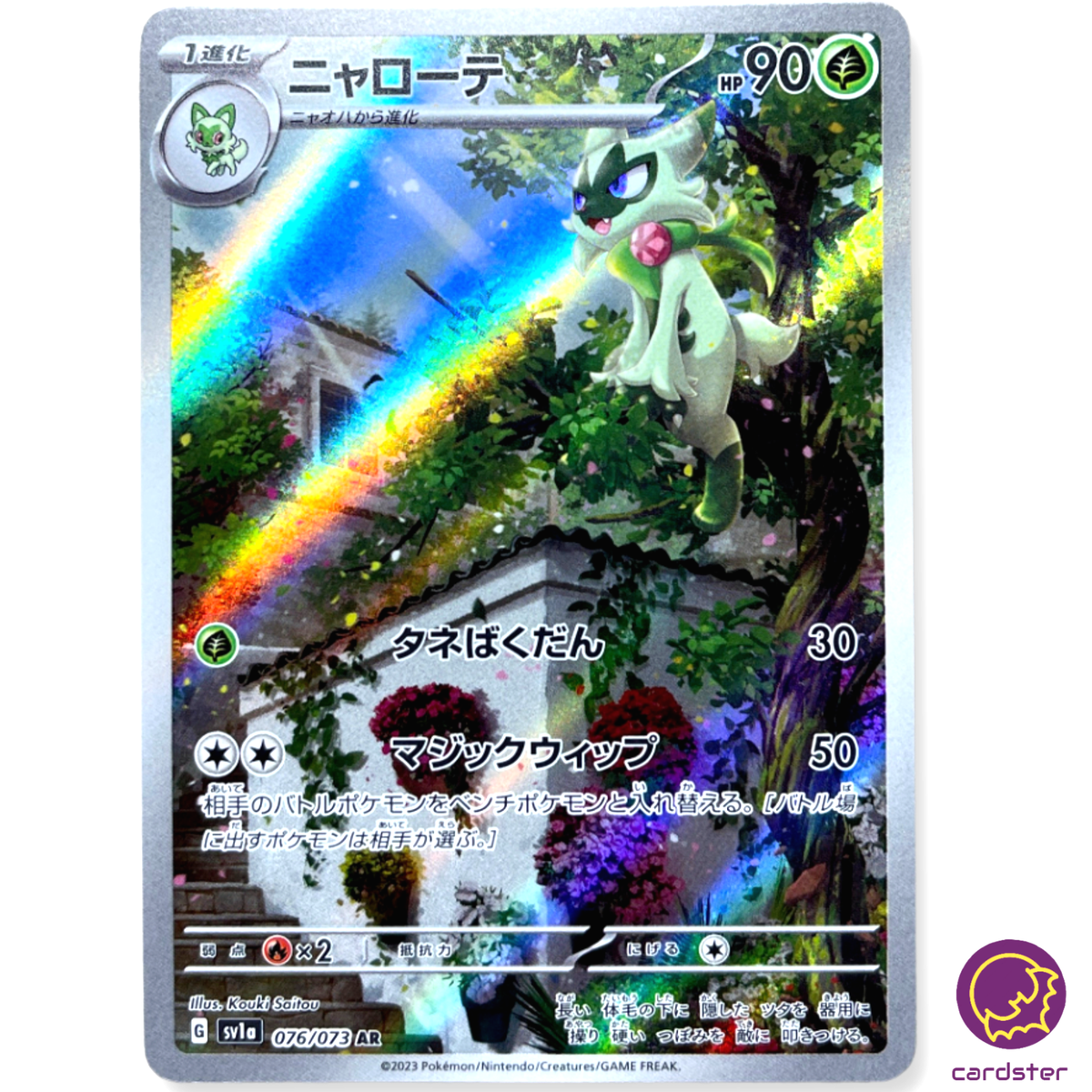 2023 ポケモンカード フローラガト #076 Floragato [AR] 076/073 SV1a Triplet Beat Pokemon Card | eBay
