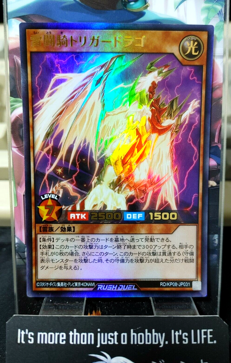 RD/KP08-JP031 Blitzkrieg Cavalry Triggerdrago Ultra Rare Yugioh