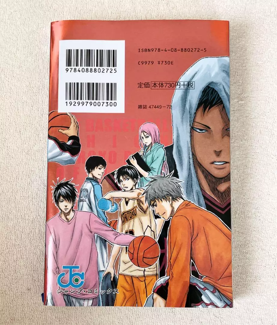 Kuroko's Basketball / Kuroko no Basuke Official Fan Book