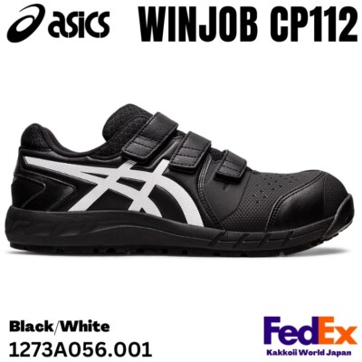 安全靴 26.0 WINJOB CP112 ブラック　asics アシックス ウィンジョブ ASICS CP112 001 ブラック×ホワイト アシックス