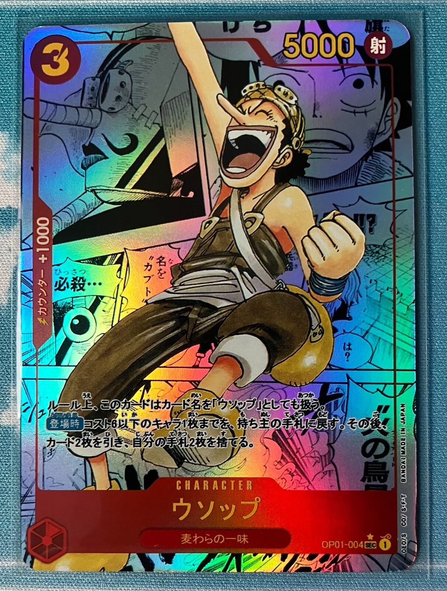 決定稿 1枚 設定資料 ウソップ Usopp ワンピース ONE PIECE 決定稿 1枚 設定資料 ウソップ Usopp ワンピース ONE PIECE - 漫画