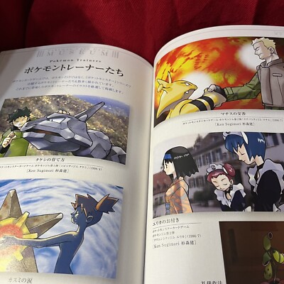 Pokemon Card Game Art Collection 20th Anniversary Book Only
