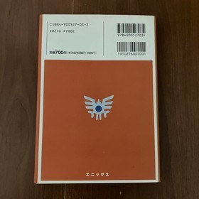 valuable! Dragon Quest III Official Guidebook Family Computer Square Enix
