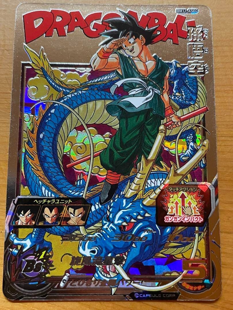 Super Dragon Ball Heroes Japanese Card Son Goku BM11-ASEC BANDAI