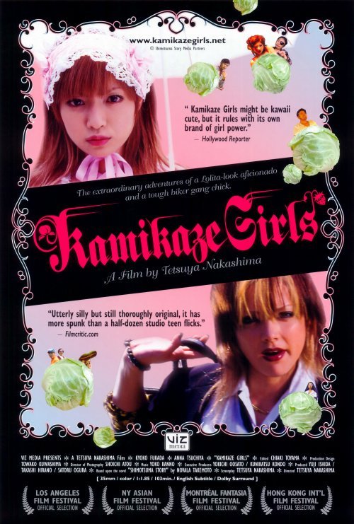 KAMIKAZE GIRLS Movie POSTER 27x40 Ky ko Fukada Anna Tsuchiya