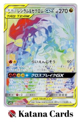 Reshiram & Zekrom GX 071/049 Sm11b: Dream League Holo