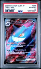 Gengar ex 088/071 Sv5k: Wild Force Holo (Japanese) for sale online