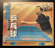 Xue Da Ping Pang Qiu Table Tennis  VCD  Good Condition 