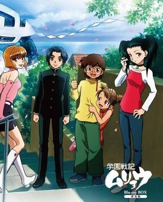 Gakuen Senki Muryo Shingu Secret Of Box Japan 5blu Ray Cd Az50 Ebay