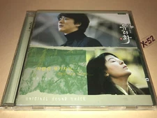 Yurihwa CD Kim Ha Neul Lee Dong Gun Sung Su SBS drama soundtrack 유리화 변진섭 문명진 서영