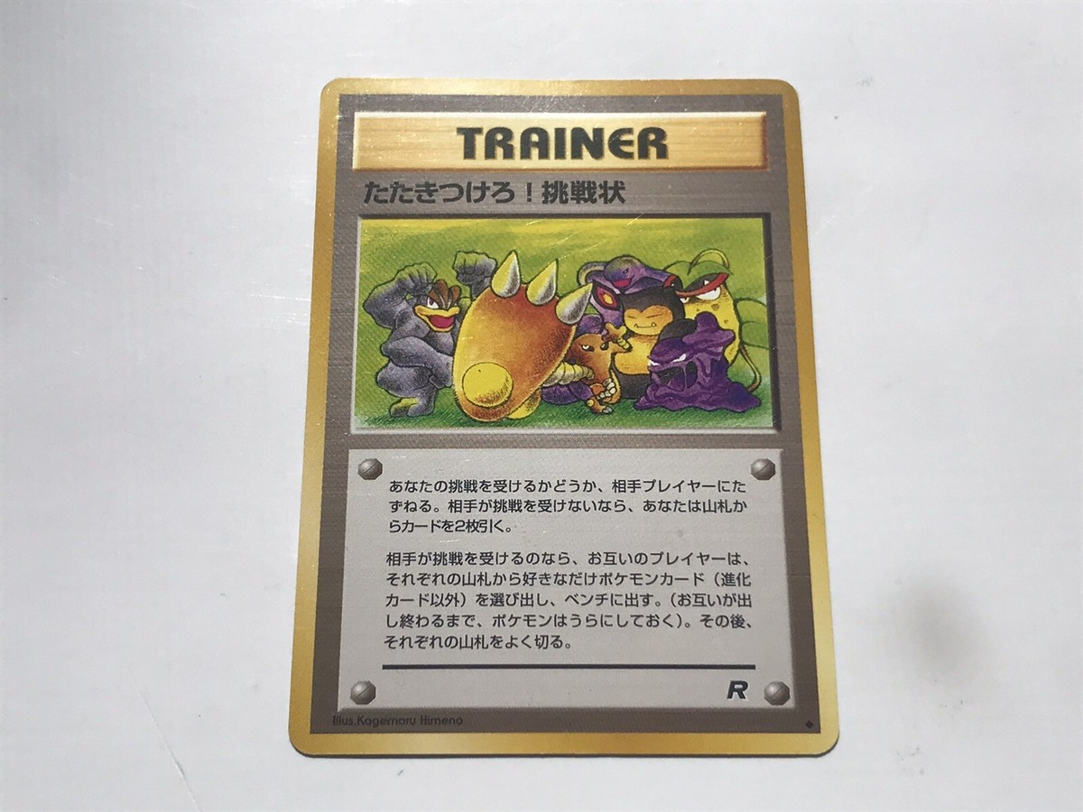 TRAINERカード 11枚セット Pokémon Pocket Monster Trainer Team Rocket Holo Card 1996 | eBay