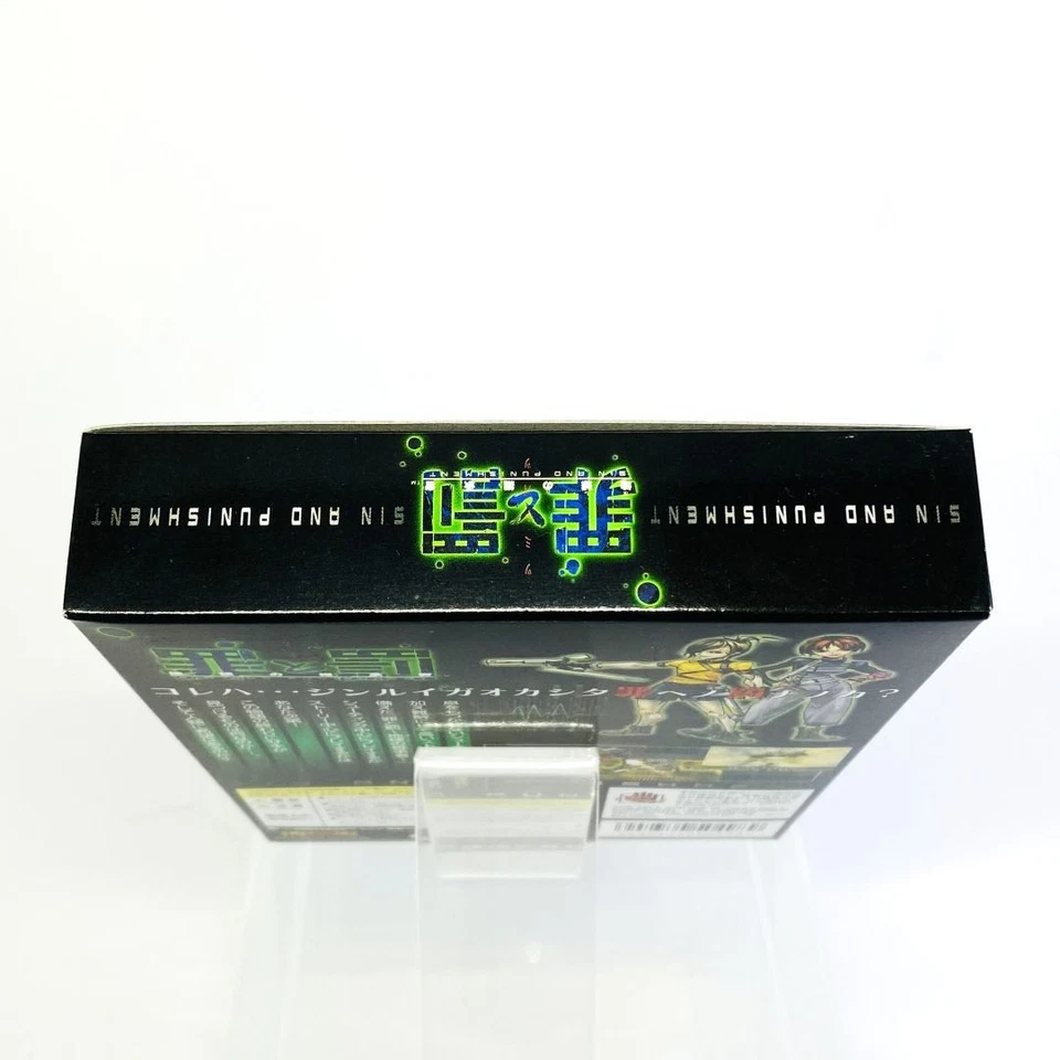 SIN AND PUNISHMENT N64 TSUMI TO BATSU Nintendo 64 JAPAN IMPORT UNOPENED JAPANESE - Image 4 of 4