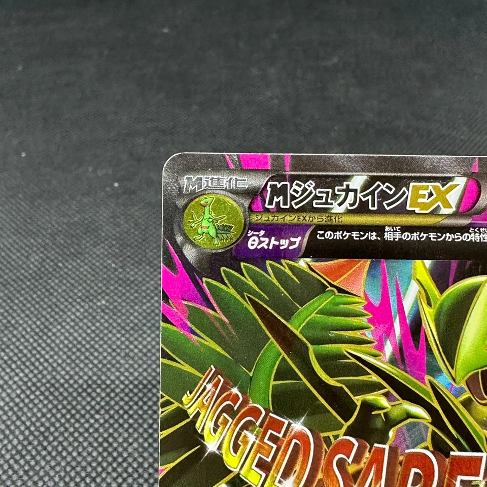 Mega Sceptile EX 083/081 SR Ancient Origins 2015 XY7 Japanese Pokemon Card #1C80 - Image 3 of 4