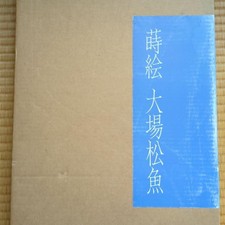 OBA SHORYO MAKI-E ART BOOK LARGE FORMAT VINTAGE COLLECTIBLE JAPAN