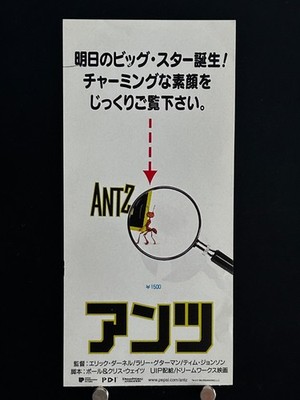 Antz 1998 Movie Ticket Stub Japan Japanese DreamWorks Animation Anime