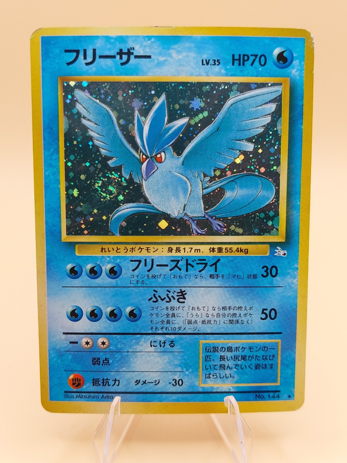 Articuno Holo Rare Japanese Fossil No. 144 Pokemon Card - 1997