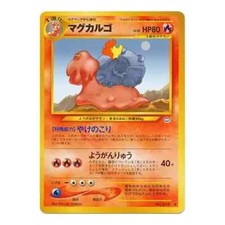 Magcargo No. 219 Neo Revelation JAPANESE Vintage WOTC Pokemon Card TCG Near Mint