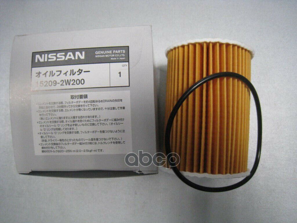 15209-2W200 Nissan Element-oil filter 152092W200, New Genuine OEM Part