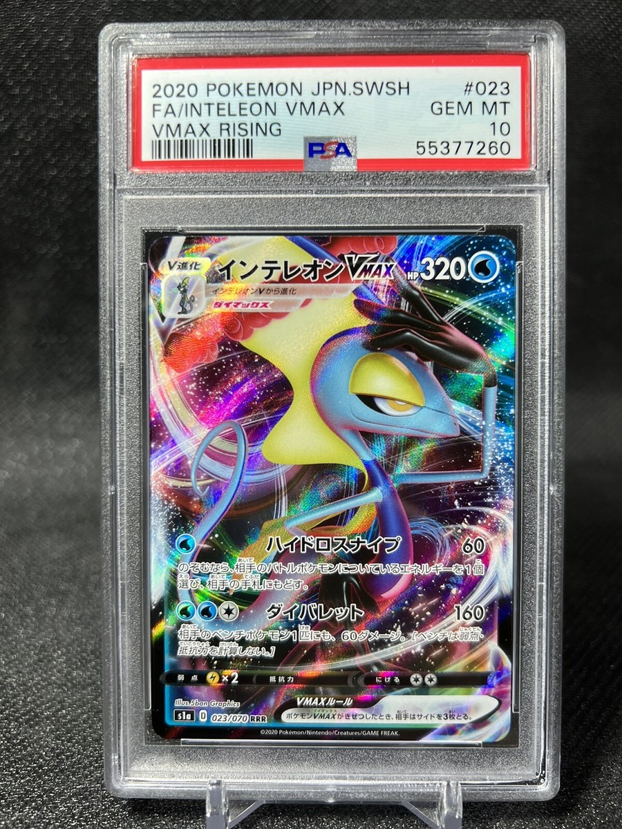 2020 Pokemon Japanese Sword & Shield VMAX Rising 023/070 FA