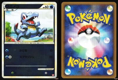 TOTODILE 022/070 - LP - L1 REVERSE HOLO HEARTGOLD COLLECTION JAPANESE POKEMON