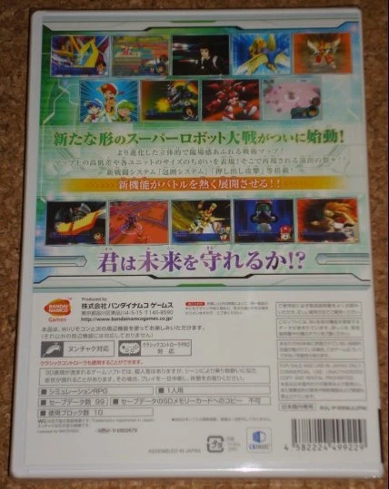 Nintendo Wii Super Robot Wars NEO with Box Japan - Image 2 of 2