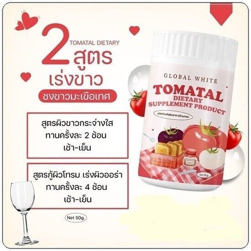 Global White Tomatal Tomato Drink Powder Supplement Anti-Aging Skincare Hair 50g - 第 7/40 張圖片