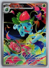 m1L - 065/063 AR Bisaknosp / Ivysaur Mega Brave Pokémon Karte Japanisch NM