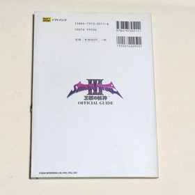 Shining Force 3 Scenario 1 Official Strategy Guide Sega Saturn Game Book
