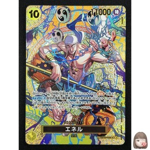 Enel Eb02 | eBay