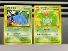 Bulbasaur Ivysaur Pokemon Japanese Promo Southern Island 002 001 Rainbow Island