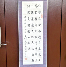 Preowned Chinese Ink Scripted Calligraphy Signed Sealed