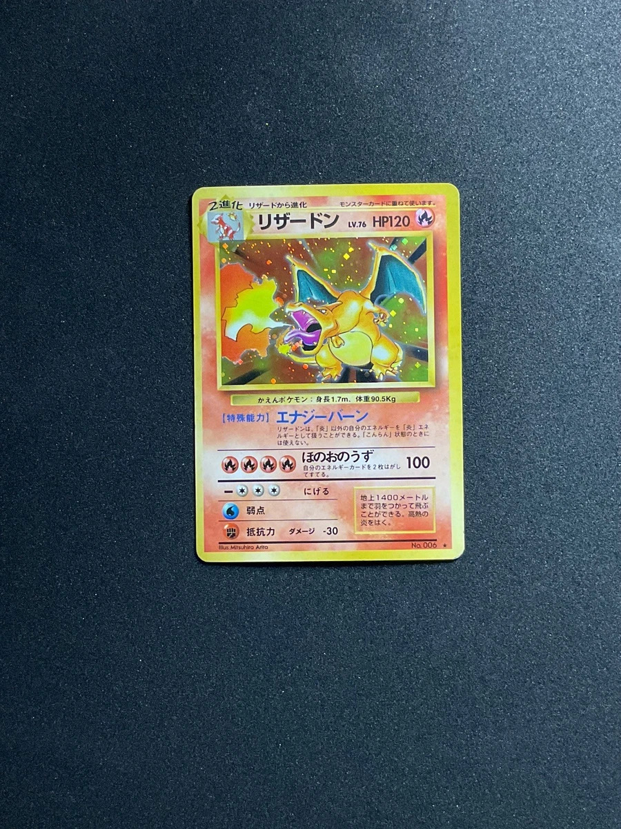 Charizard Pokémon TCG Base Set Japanese Individual Collectible