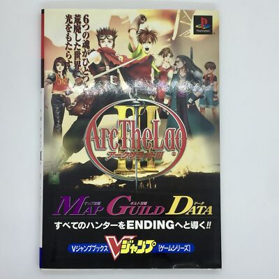 Arc The Lad III Map Guild Data Guide Book 1999 Sony PlayStation PS1 V Jump