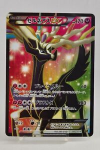 Full Art Xerneas Ex | eBay Full Art Xerneas Ex | eBay