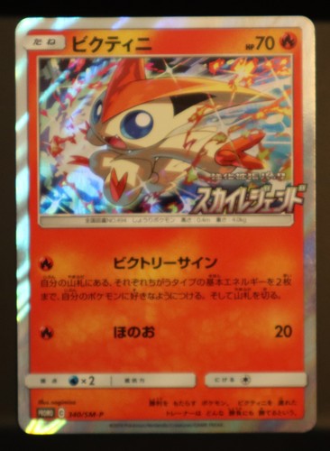 Victini 340/SM-P Sun & Moon Promos Japanese Pokemon Card TCG Japanese #340/SM-P