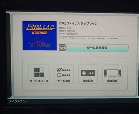 Confirmed PC Engine Final Wrap Twin
