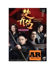 Princess Agents 楚乔传 (1-58End) Chinese Drama DVD English subtitle Region 0