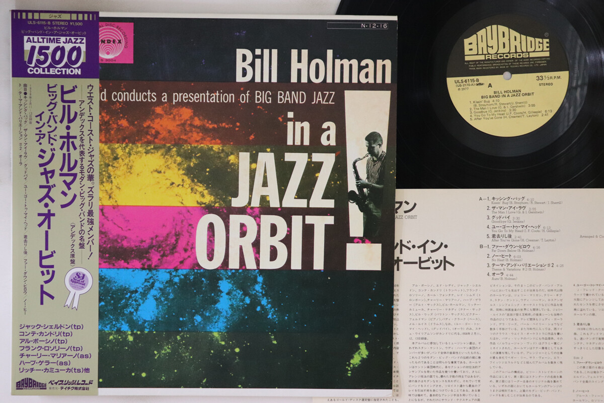 BIRD (モーガン・マッセン) LP BILL HOLMAN In A Jazz Orbit ULS6115B BAYBRIDGE JAPAN OBI