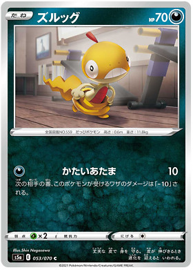Pokemon Japanese S5a Matchless Fighter 53 70 Scraggy Nm Pack Fresh Common Ebay
