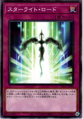 Yu-Gi-Oh! TCG Starlight Road PAC1-JP049 N-Parallel Japanese | eBay