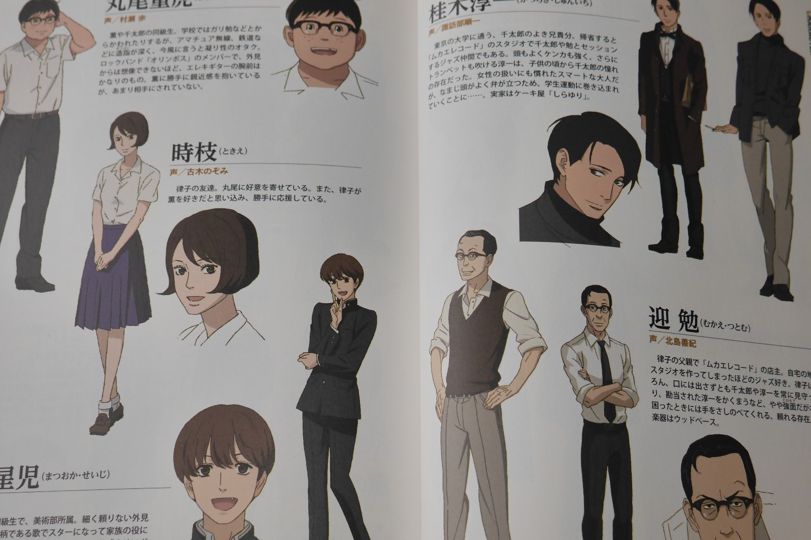 Japan Kids On The Slope Sakamichi No Apollon Official Log Book Ebay
