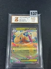Grade10 Pokemon Card M2a 126/193 Mega Dragonite ex RR Scarlet & Violet Dream
