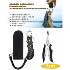 Special price Fish Grip Fishing Pliers Set of 2 Fishing Gear