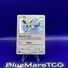 Pokemon TCG S-Chinese Baby Shiny Eevee 166/151 Exclusive Sun&Moon 2022 NM
