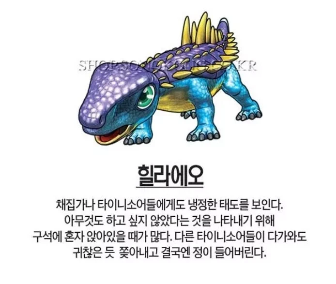 Dino Mecard Double Figure Hylaeosaurus Hylaeo Dinosaur Tinysaur Set Toy - Image 3 of 4